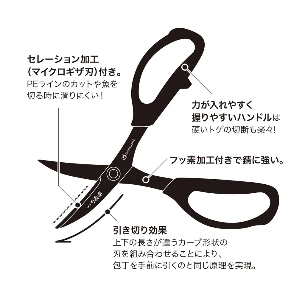Belmont One-Shot Scissors Ikejime MP-290